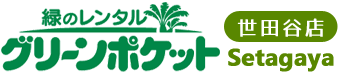 グリーンポケット